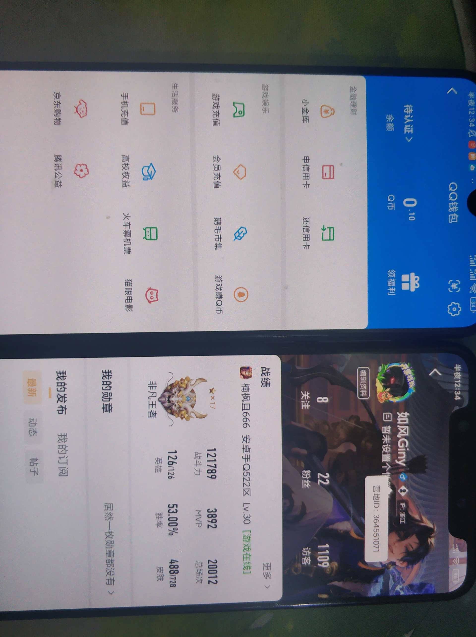 WZQM3266016王者荣耀账号详情图5