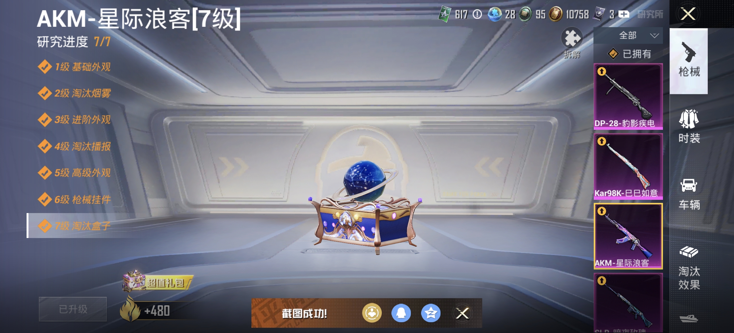 HPDN3316098和平精英账号详情图4 HPDN3316098和平精英账号详情图4