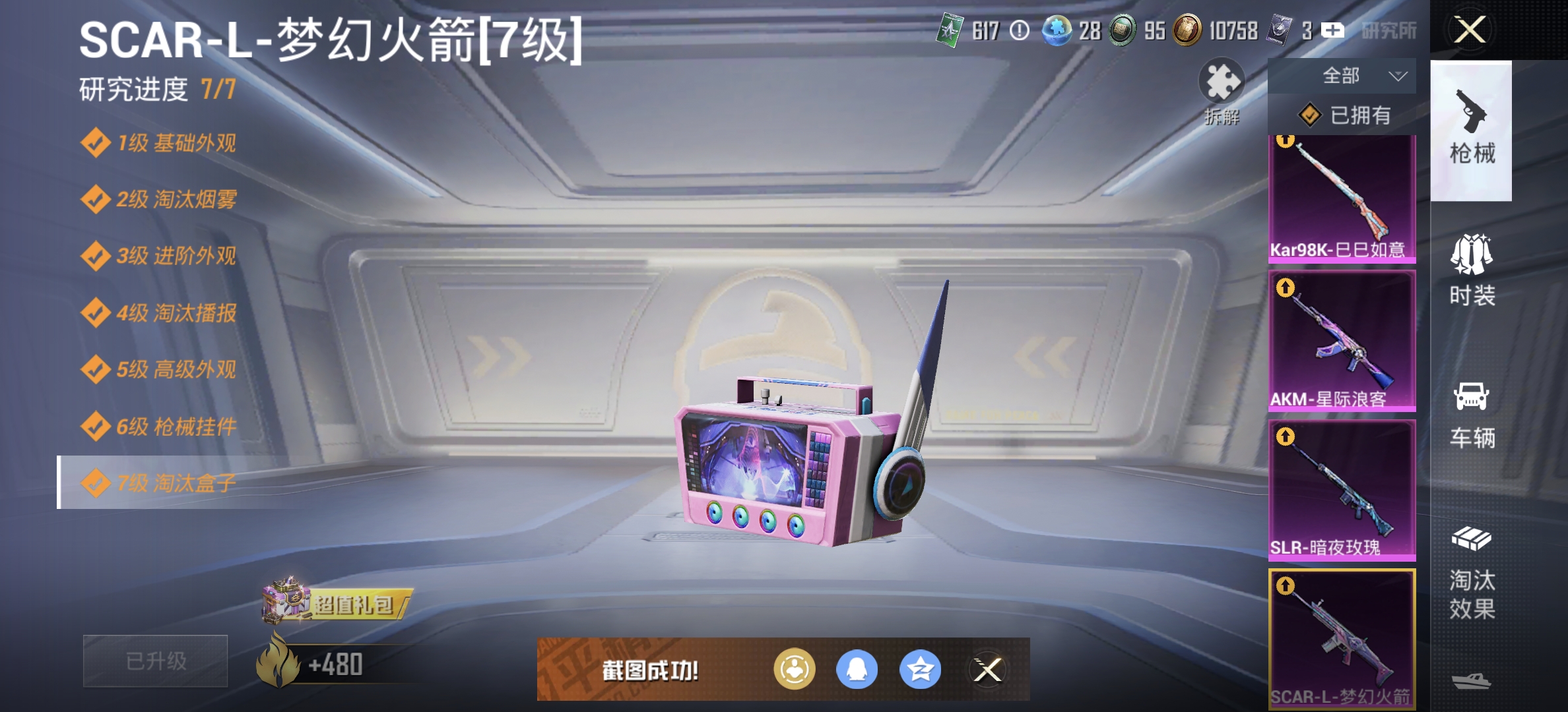 HPDN3316098和平精英账号详情图11 HPDN3316098和平精英账号详情图11