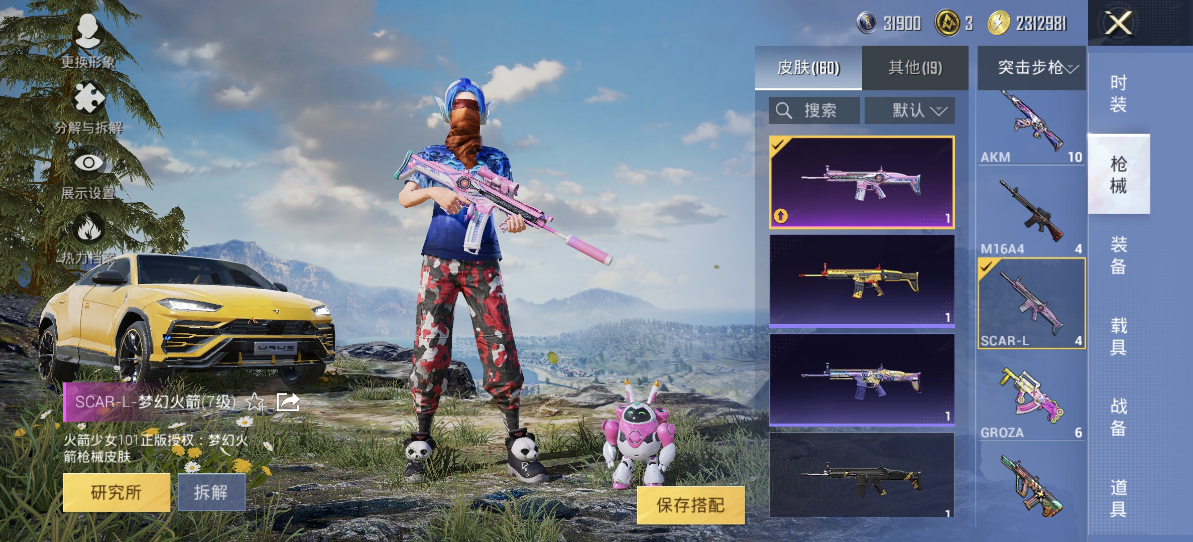 HPDN3316098和平精英账号详情图8 HPDN3316098和平精英账号详情图8
