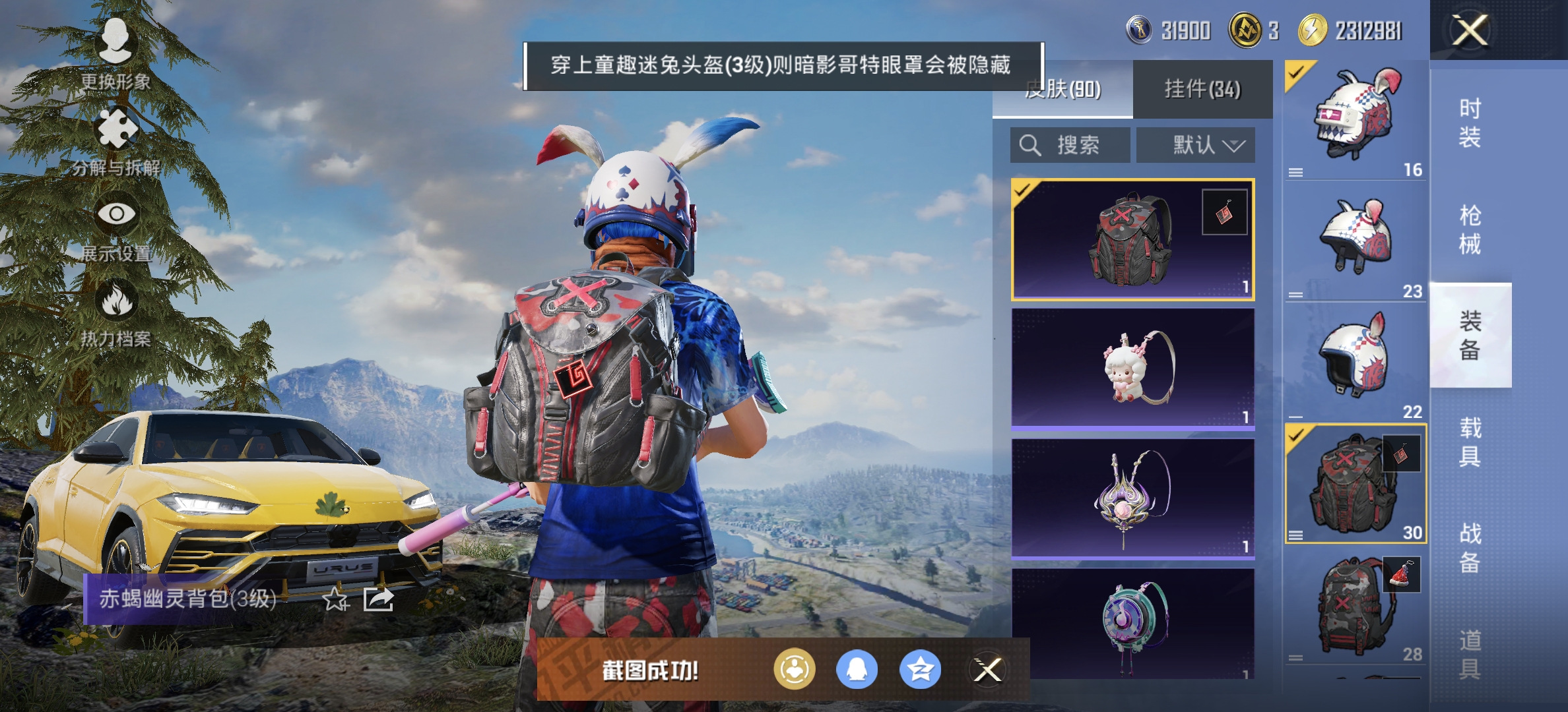HPDN3316098和平精英账号详情图13 HPDN3316098和平精英账号详情图13