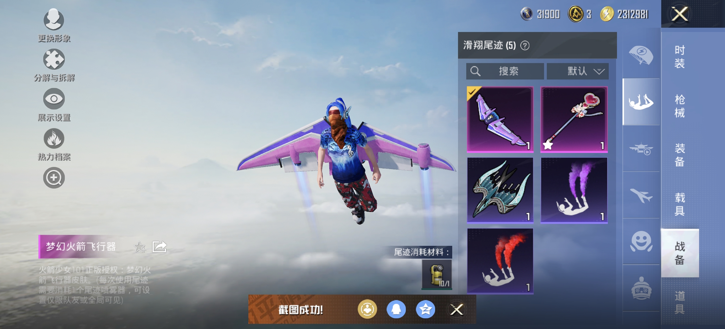 HPDN3316098和平精英账号详情图12 HPDN3316098和平精英账号详情图12