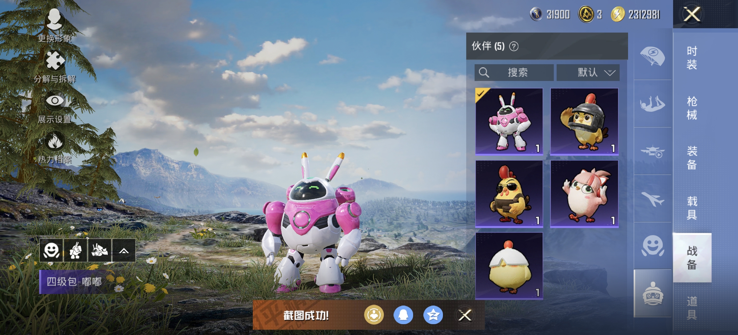 HPDN3316098和平精英账号详情图15 HPDN3316098和平精英账号详情图15