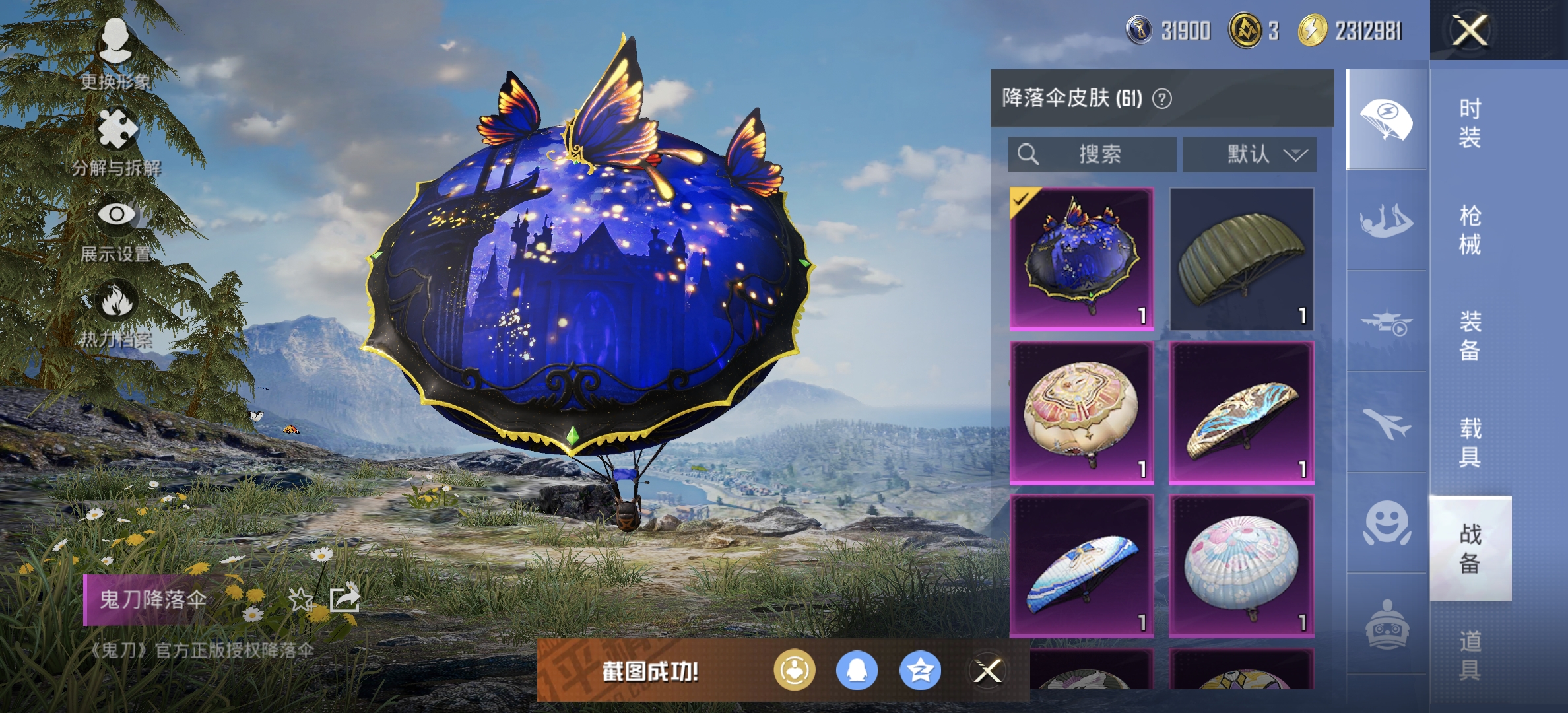 HPDN3316098和平精英账号详情图10 HPDN3316098和平精英账号详情图10