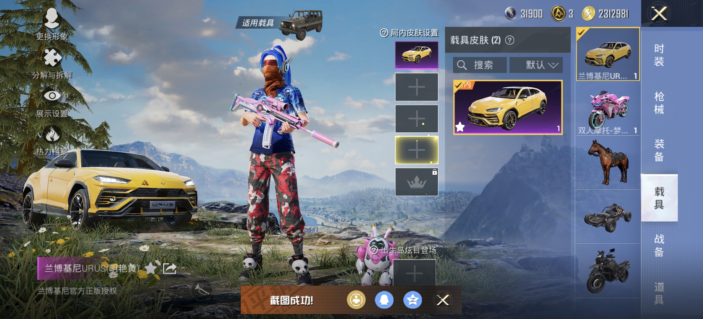 HPDN3316098和平精英账号详情图14 HPDN3316098和平精英账号详情图14