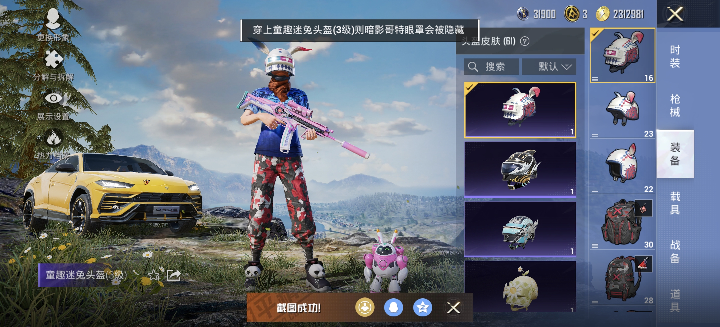 HPDN3316098和平精英账号详情图9 HPDN3316098和平精英账号详情图9