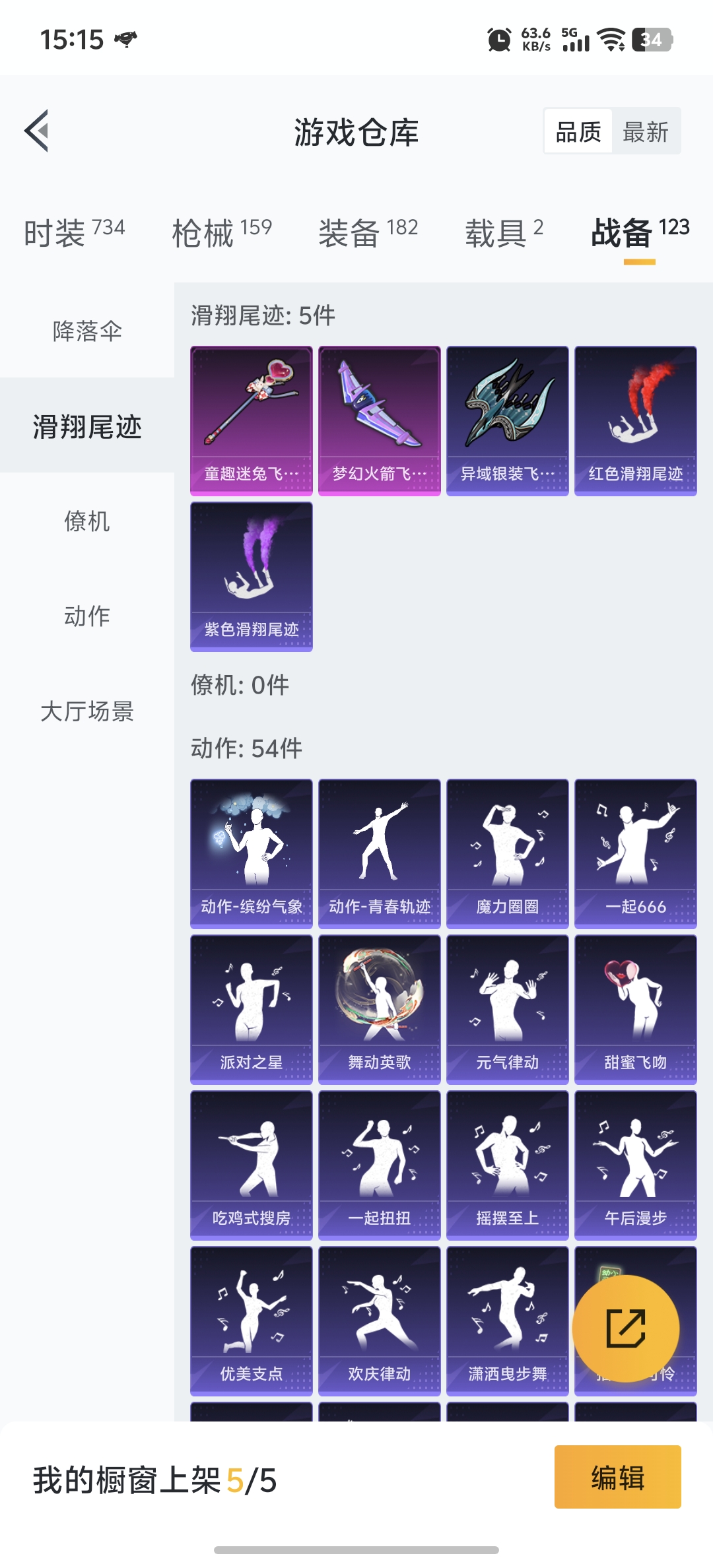HPDN3316098和平精英账号详情图19 HPDN3316098和平精英账号详情图19