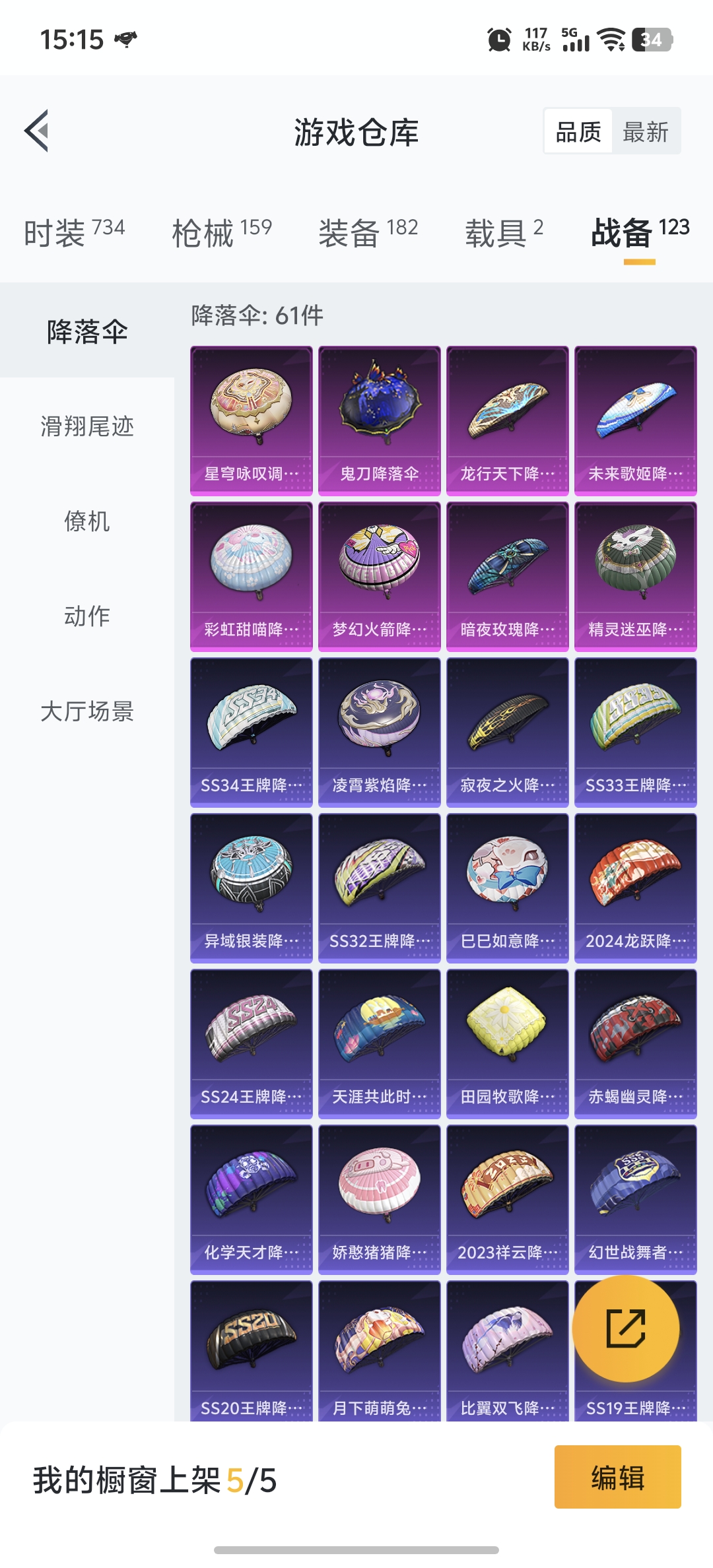 HPDN3316098和平精英账号详情图23 HPDN3316098和平精英账号详情图23