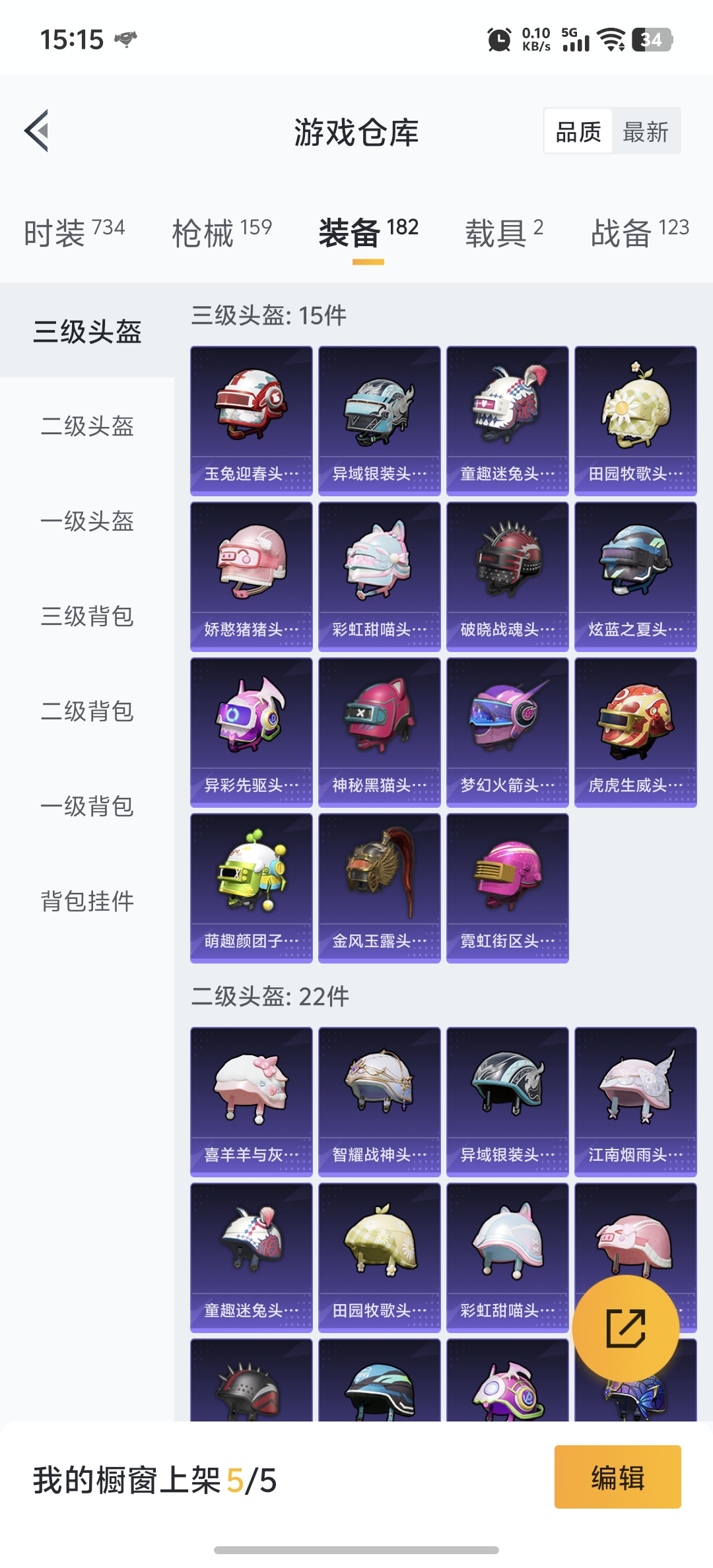 HPDN3316098和平精英账号详情图20 HPDN3316098和平精英账号详情图20