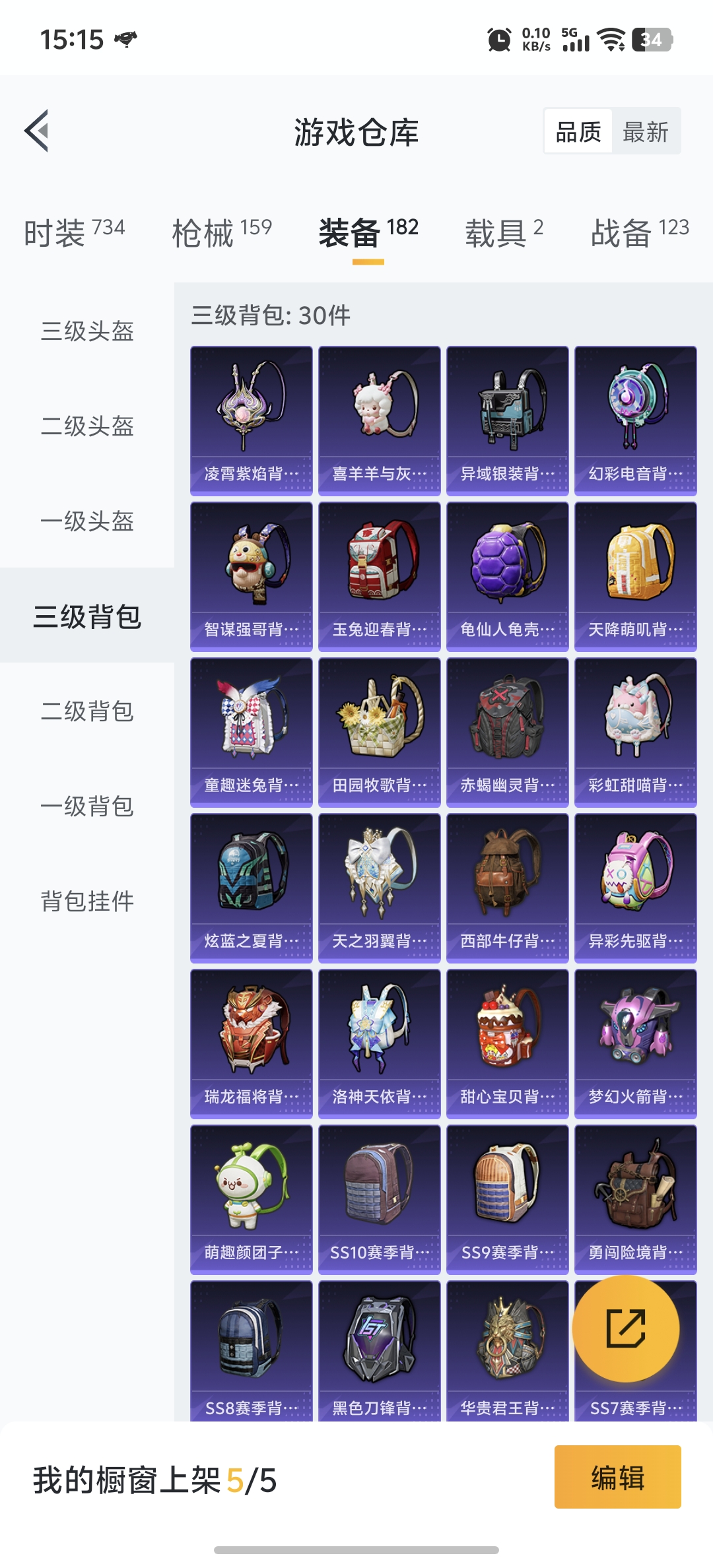 HPDN3316098和平精英账号详情图22 HPDN3316098和平精英账号详情图22