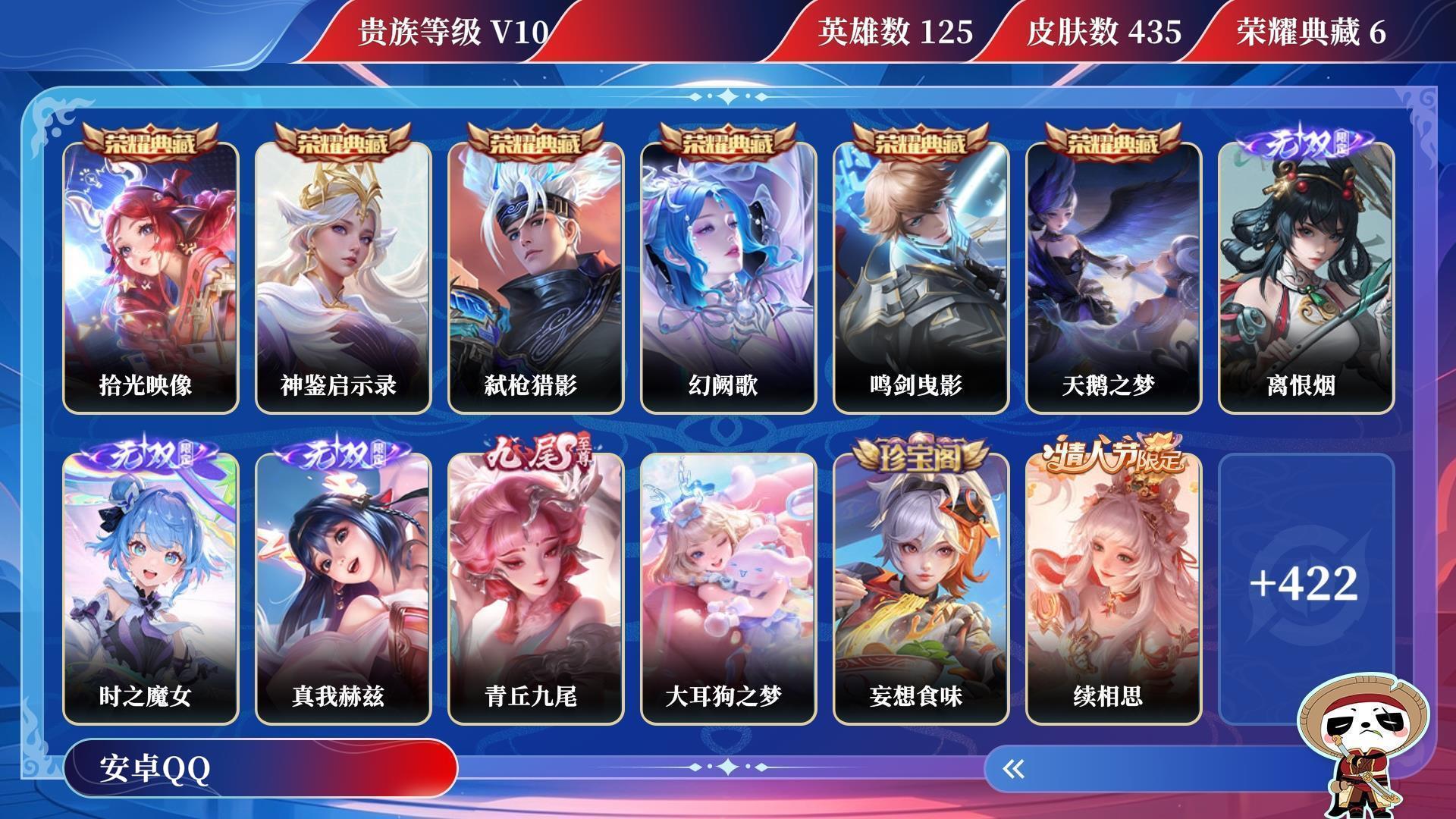 WZQM3254373王者荣耀账号详情图12 WZQM3254373王者荣耀账号详情图12