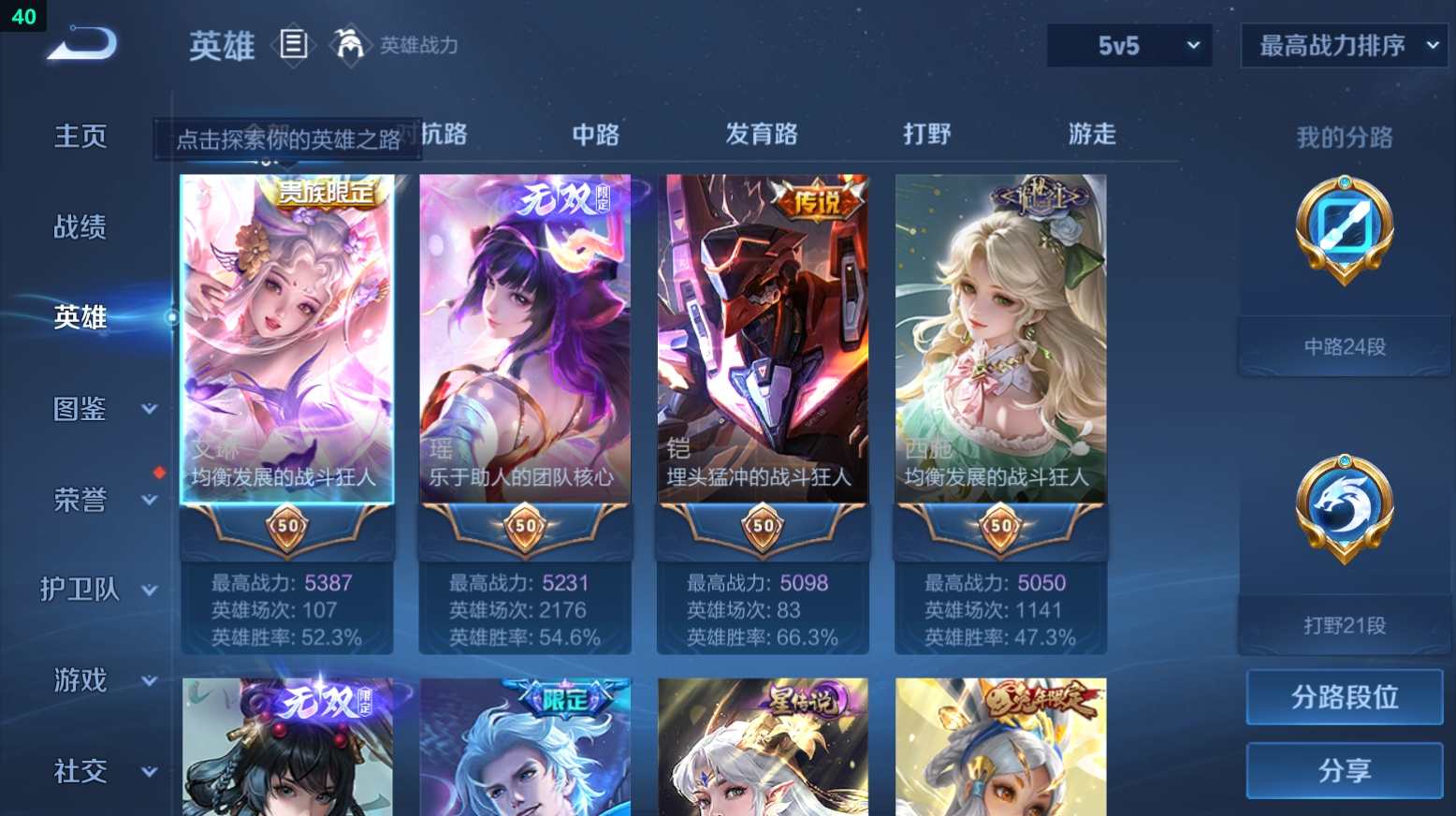 WZQM3254373王者荣耀账号详情图8 WZQM3254373王者荣耀账号详情图8