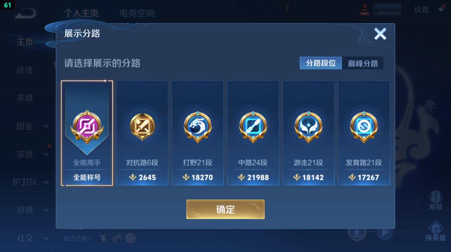 WZQM3254373王者荣耀账号详情图9 WZQM3254373王者荣耀账号详情图9