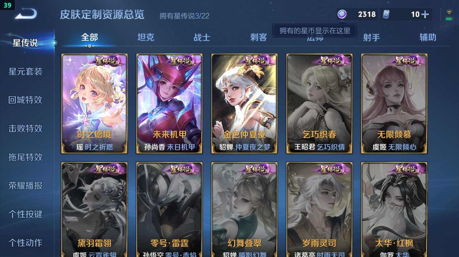 WZQM3254373王者荣耀账号详情图6 WZQM3254373王者荣耀账号详情图6