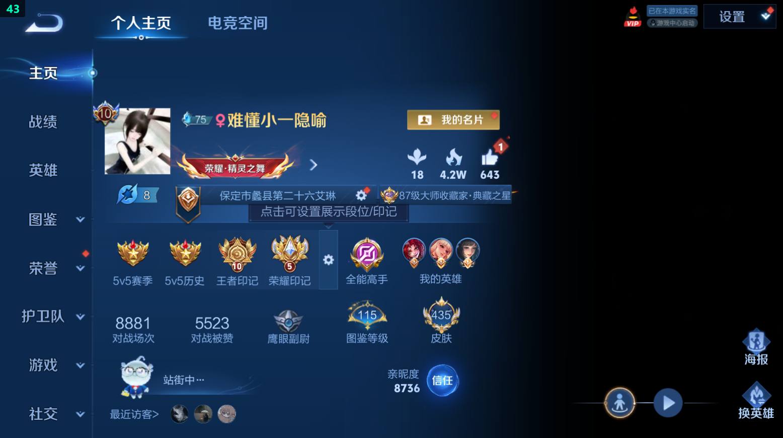 WZQM3254373王者荣耀账号详情图4 WZQM3254373王者荣耀账号详情图4