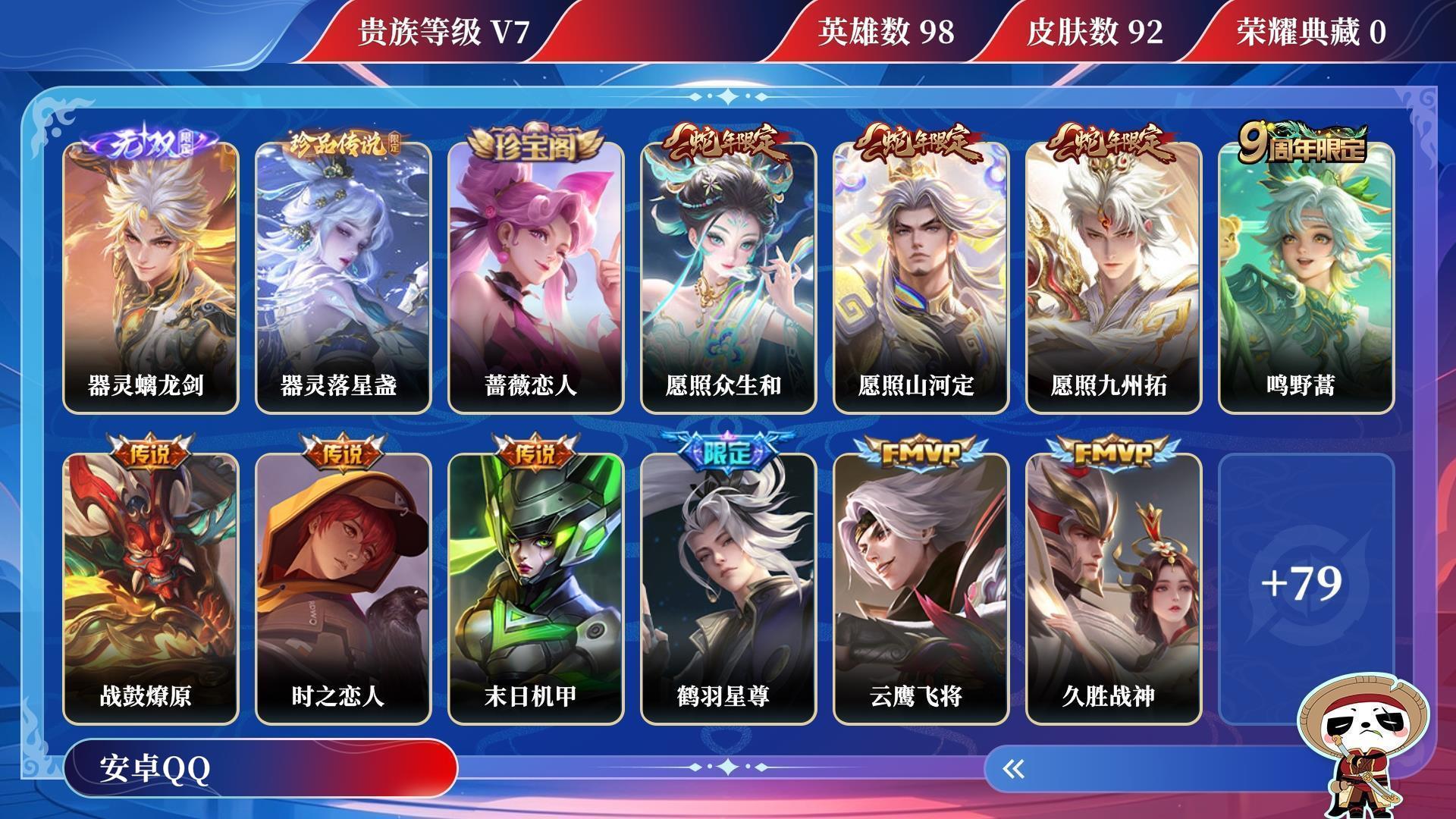 王者荣耀账号安卓QQ0AD825可二次"无双1珍品传说1传说13优质限定10
钱包已注销、信用分正常、
无双皮肤：器灵·