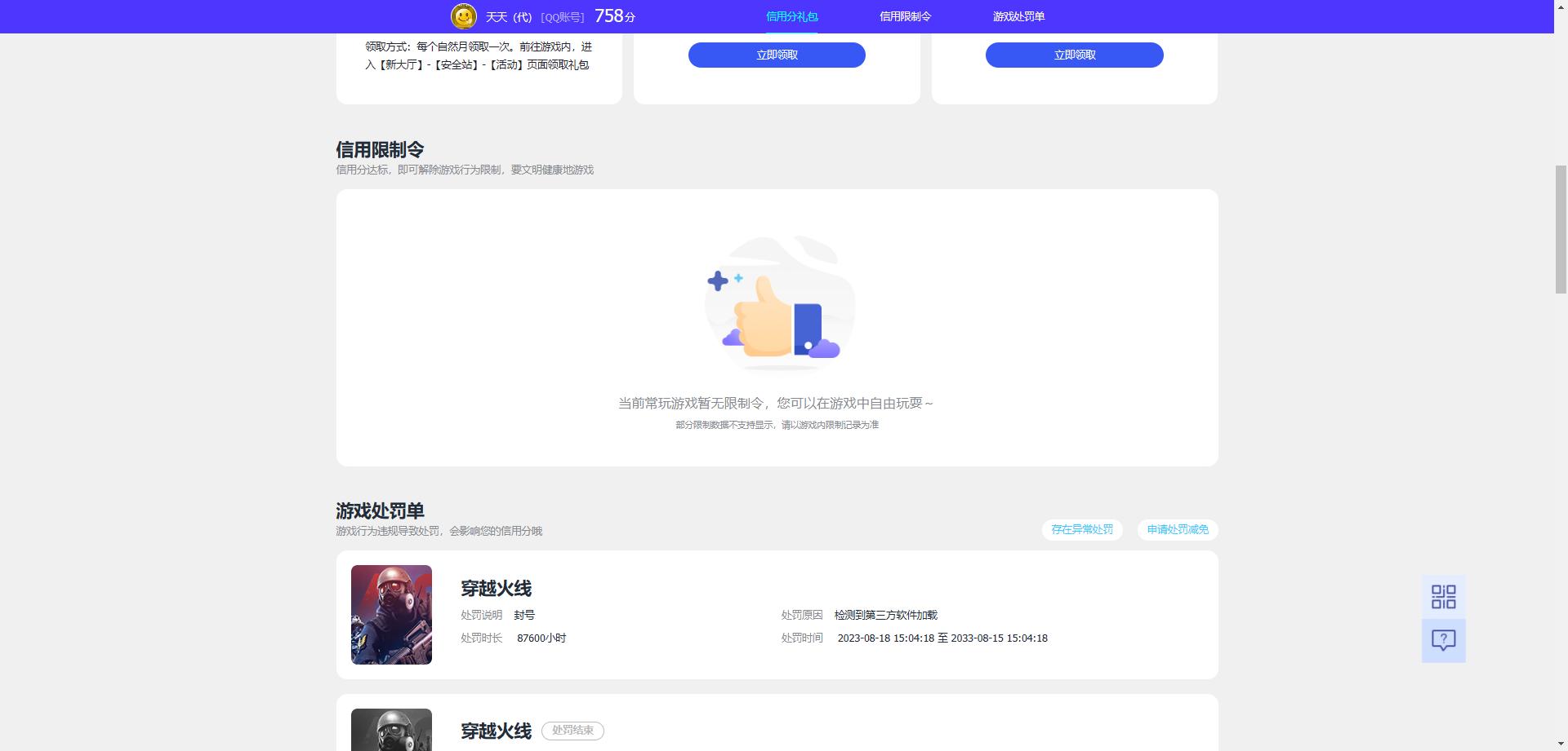 WZQM3254365王者荣耀账号详情图7 WZQM3254365王者荣耀账号详情图7