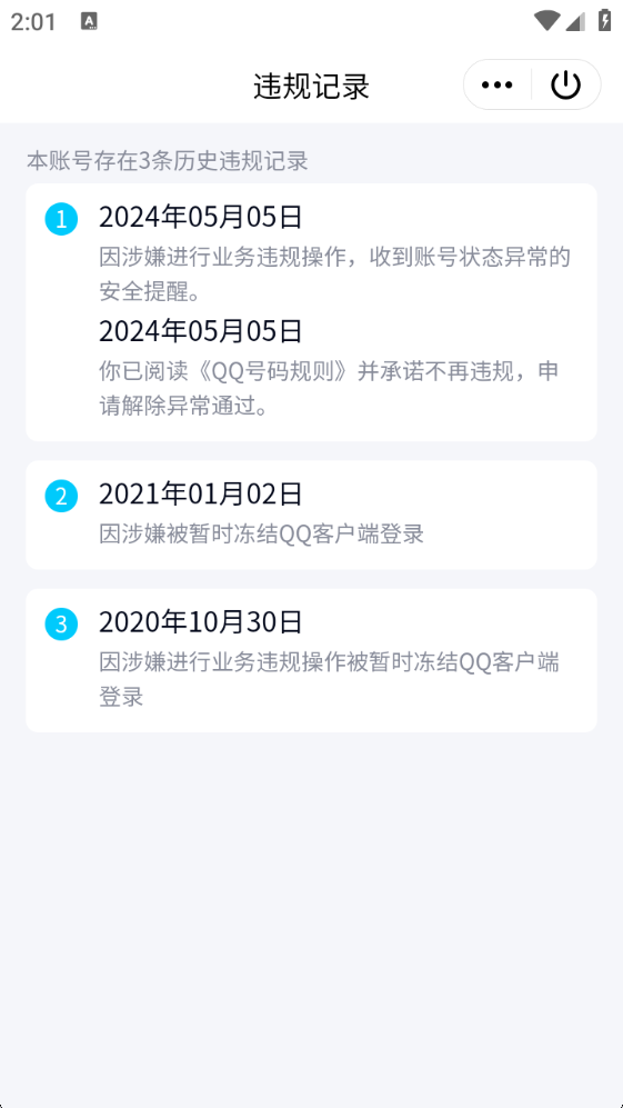 WZQM3254365王者荣耀账号详情图6 WZQM3254365王者荣耀账号详情图6