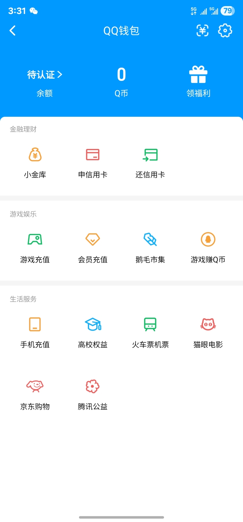 WZQM3254356王者荣耀账号详情图9 WZQM3254356王者荣耀账号详情图9