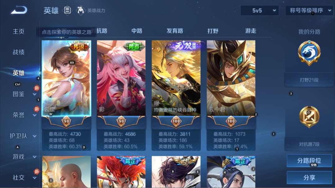 WZQM3254356王者荣耀账号详情图5 WZQM3254356王者荣耀账号详情图5