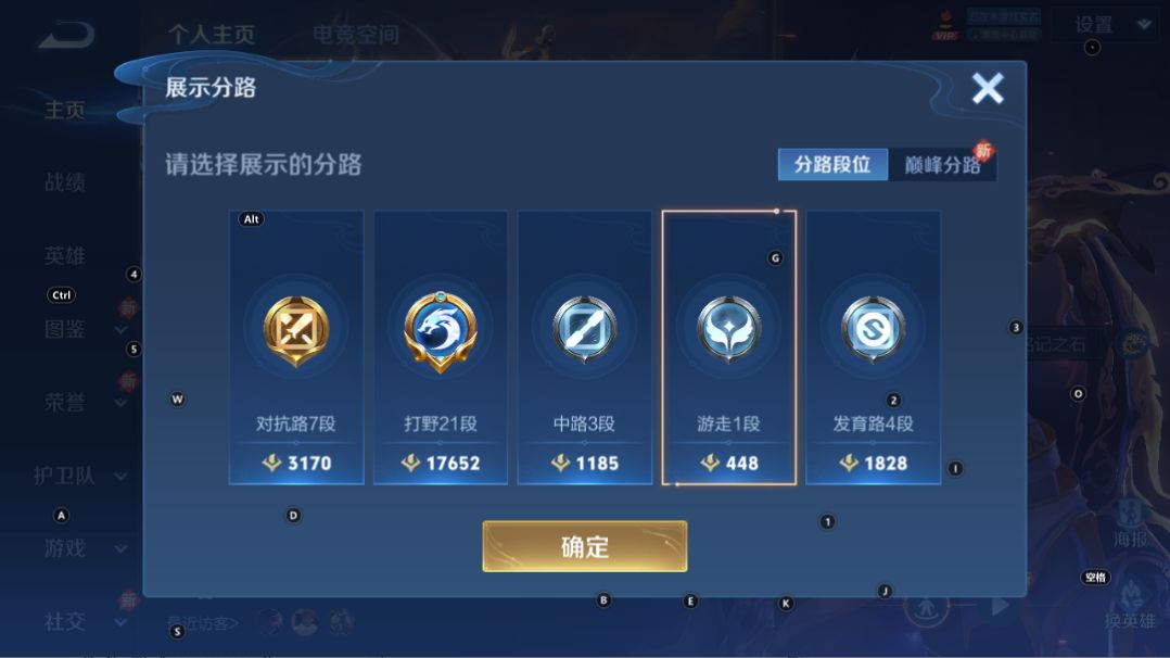 WZQM3254356王者荣耀账号详情图6 WZQM3254356王者荣耀账号详情图6