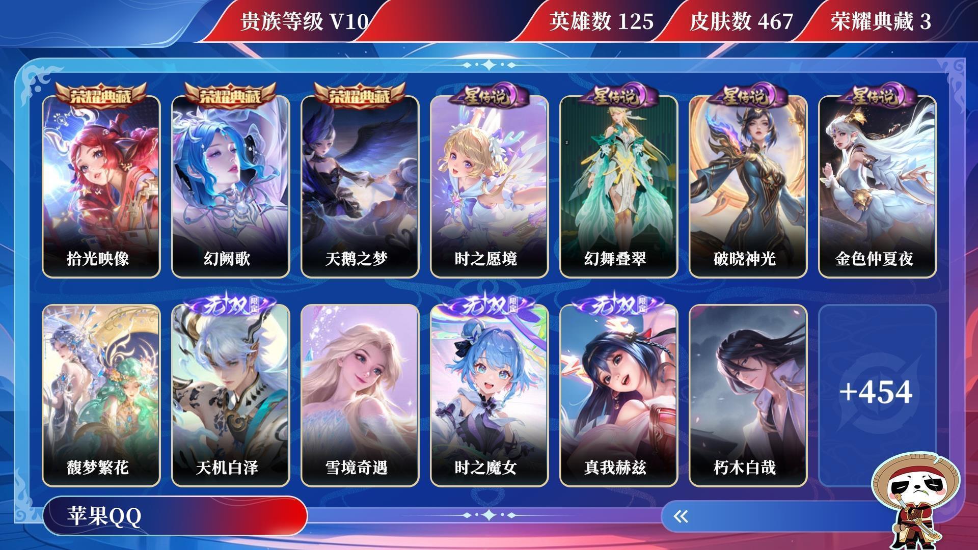 王者荣耀账号苹果QQ0AD90A
无二次v10珍品无双1无双4水晶3珍品传说5极品女号传说48优质限定54
钱包已注销 