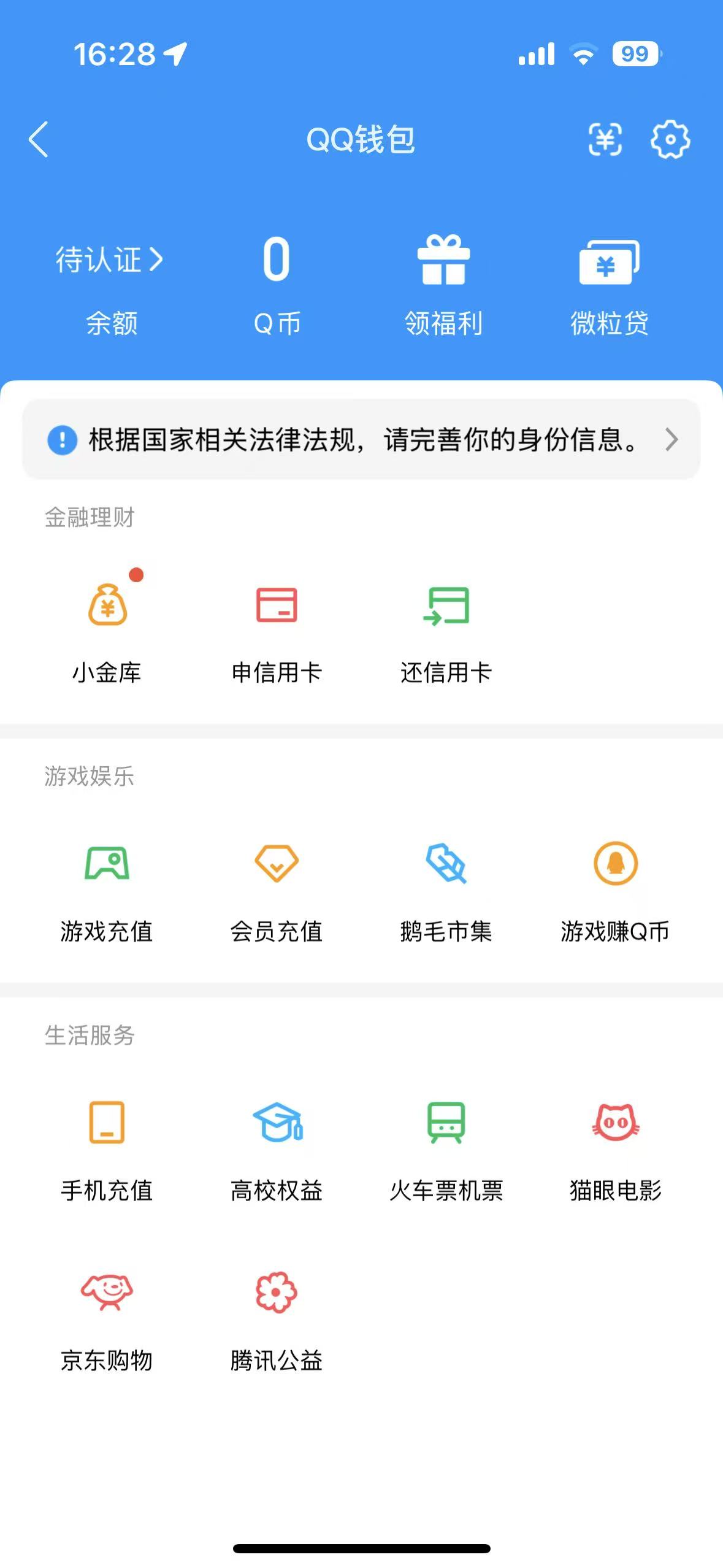 WZQM3254355王者荣耀账号详情图10 WZQM3254355王者荣耀账号详情图10