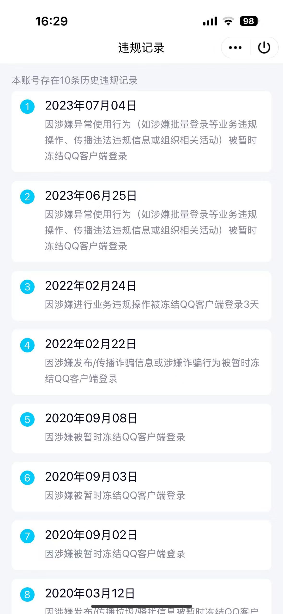 WZQM3254355王者荣耀账号详情图11 WZQM3254355王者荣耀账号详情图11