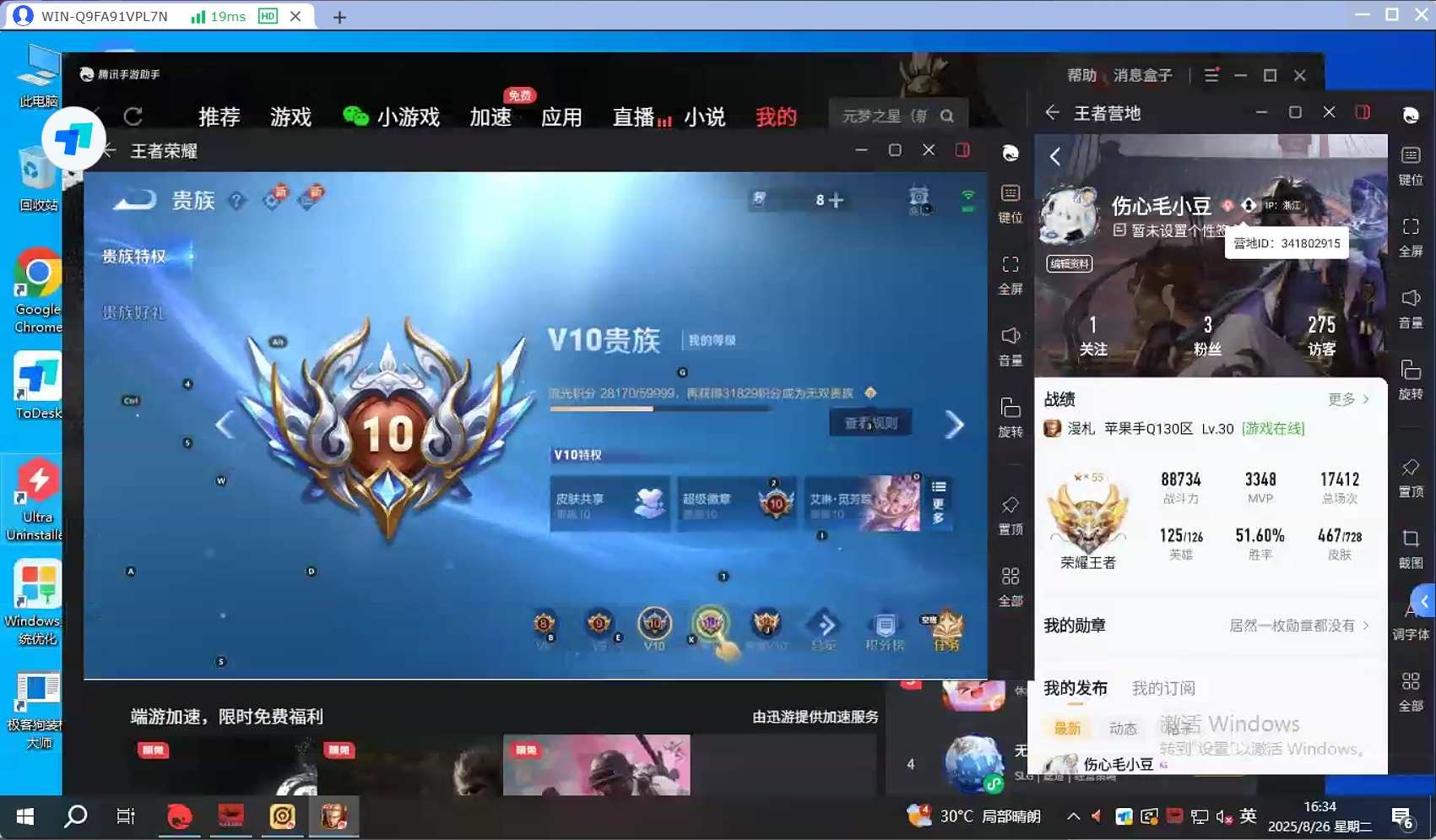 WZQM3254355王者荣耀账号详情图8 WZQM3254355王者荣耀账号详情图8