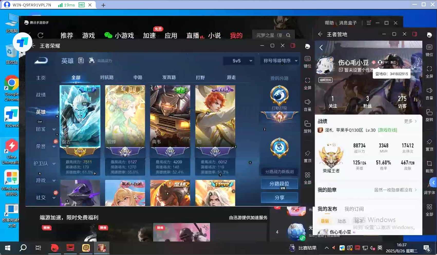 WZQM3254355王者荣耀账号详情图7 WZQM3254355王者荣耀账号详情图7