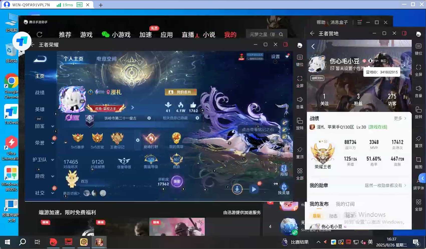 WZQM3254355王者荣耀账号详情图5 WZQM3254355王者荣耀账号详情图5