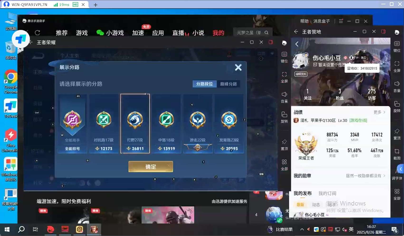 WZQM3254355王者荣耀账号详情图4 WZQM3254355王者荣耀账号详情图4