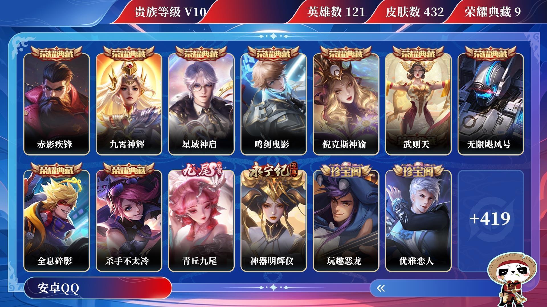 王者荣耀账号安卓QQ0AD93I可二次"432皮肤v10无双2水晶9传说57优质限定68
无设备脸 钱包已注销 信誉分正
