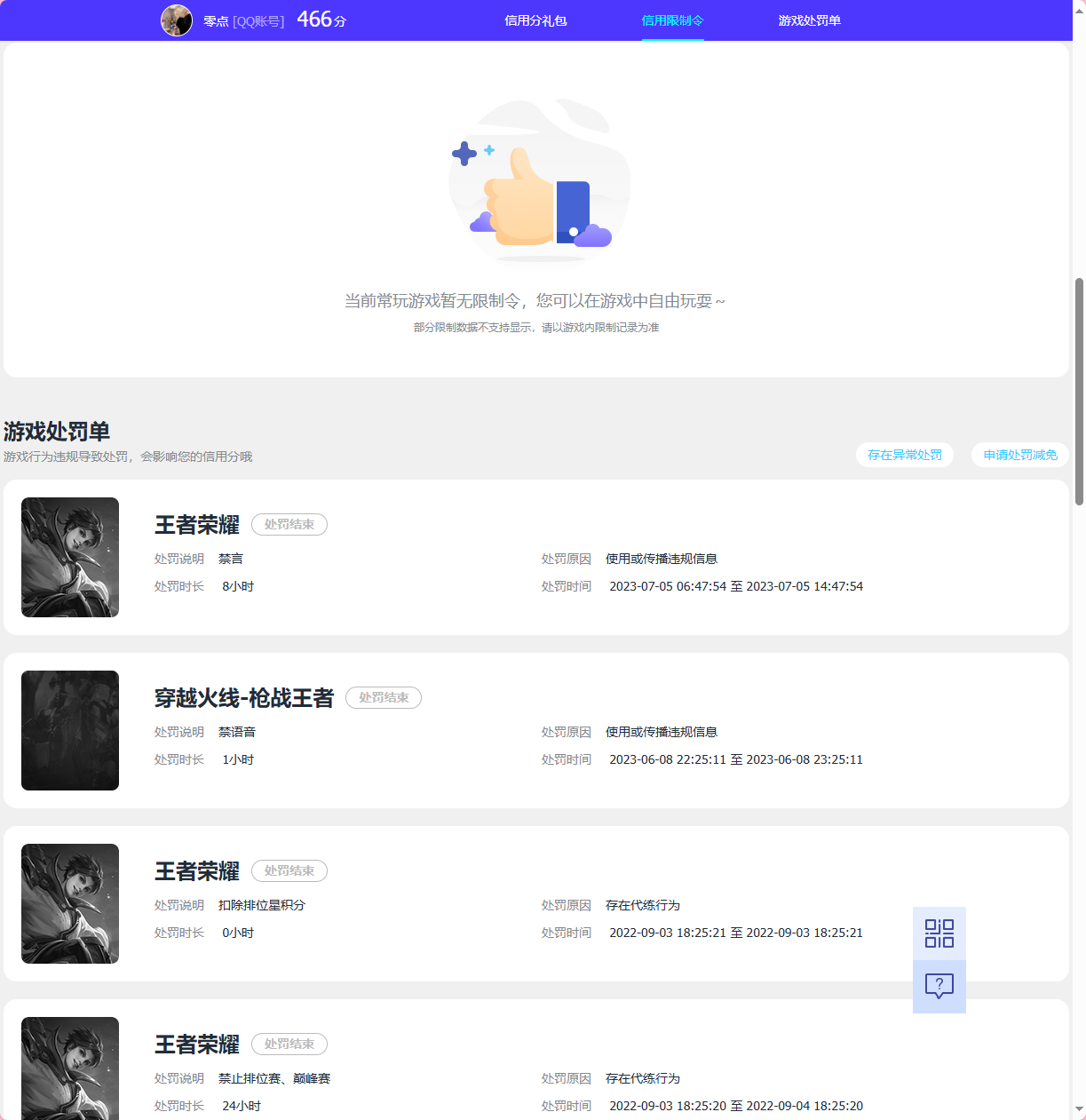 WZQM3254349王者荣耀账号详情图9 WZQM3254349王者荣耀账号详情图9