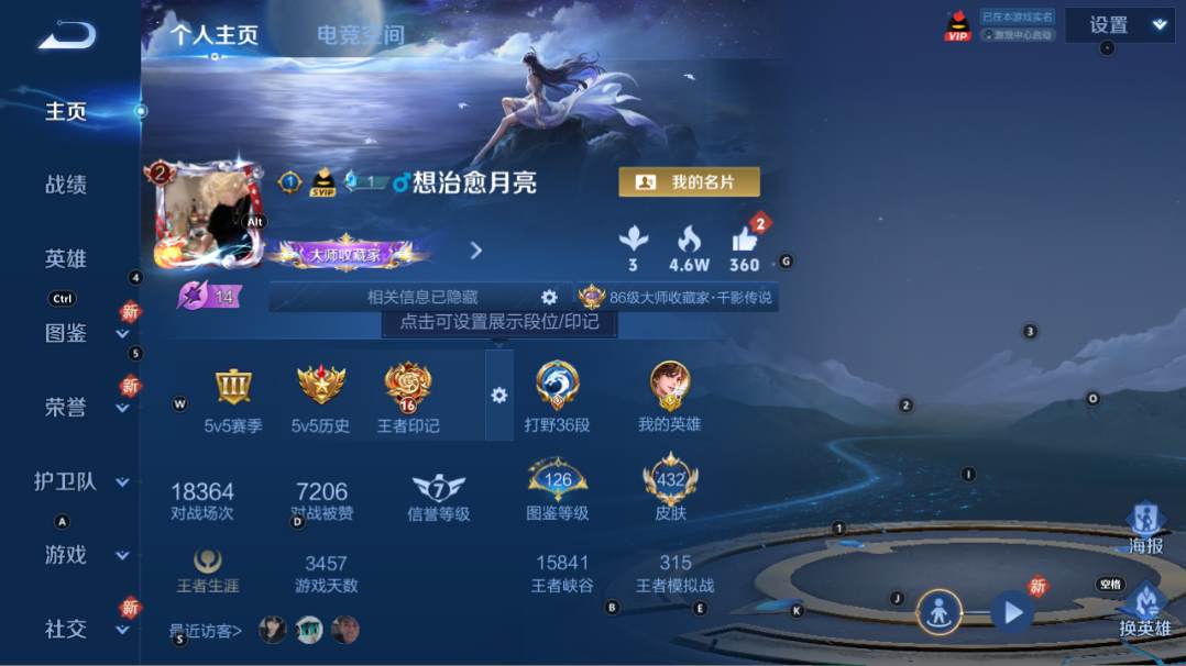 WZQM3254349王者荣耀账号详情图8 WZQM3254349王者荣耀账号详情图8