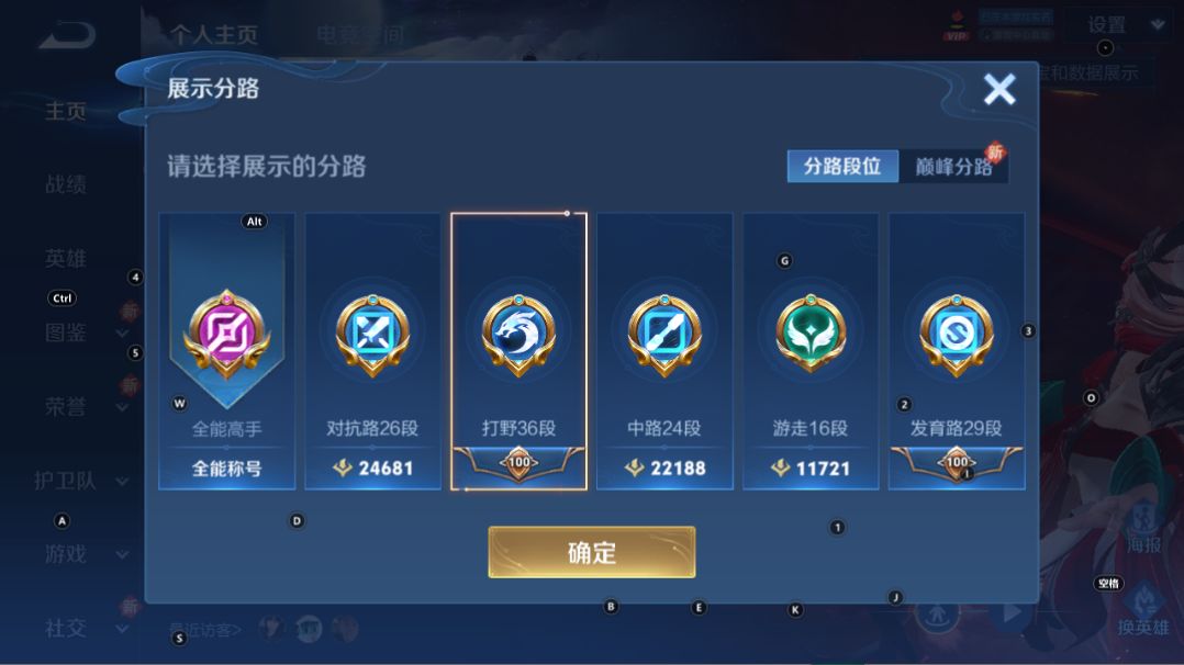 WZQM3254349王者荣耀账号详情图7 WZQM3254349王者荣耀账号详情图7