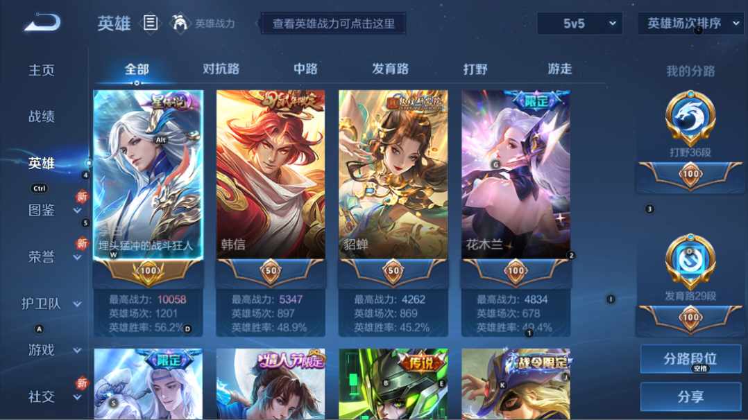 WZQM3254349王者荣耀账号详情图6 WZQM3254349王者荣耀账号详情图6