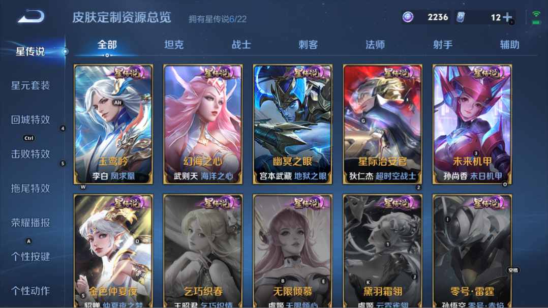 WZQM3254349王者荣耀账号详情图5 WZQM3254349王者荣耀账号详情图5