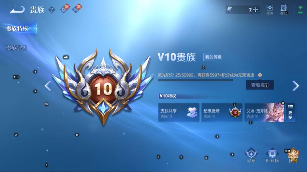 WZQM3254349王者荣耀账号详情图4 WZQM3254349王者荣耀账号详情图4