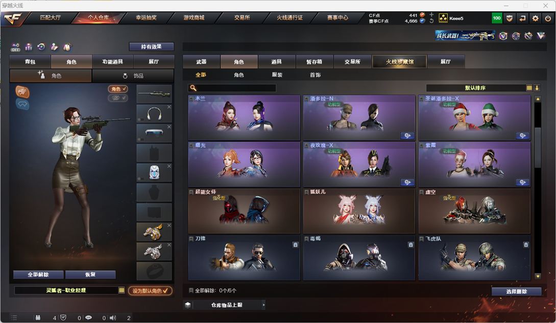CFQM326113穿越火线账号详情图24 CFQM326113穿越火线账号详情图24
