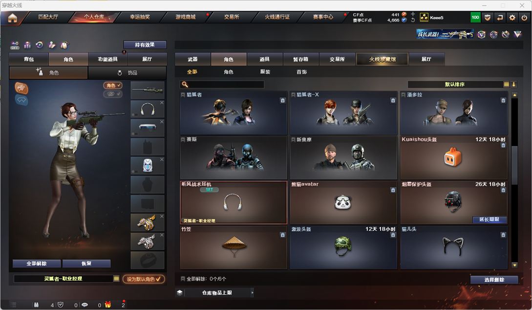 CFQM326113穿越火线账号详情图25 CFQM326113穿越火线账号详情图25