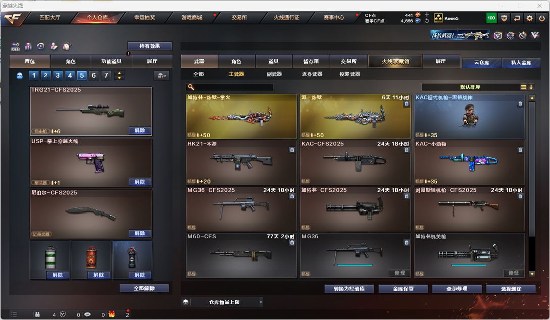 CFQM326113穿越火线账号详情图18 CFQM326113穿越火线账号详情图18