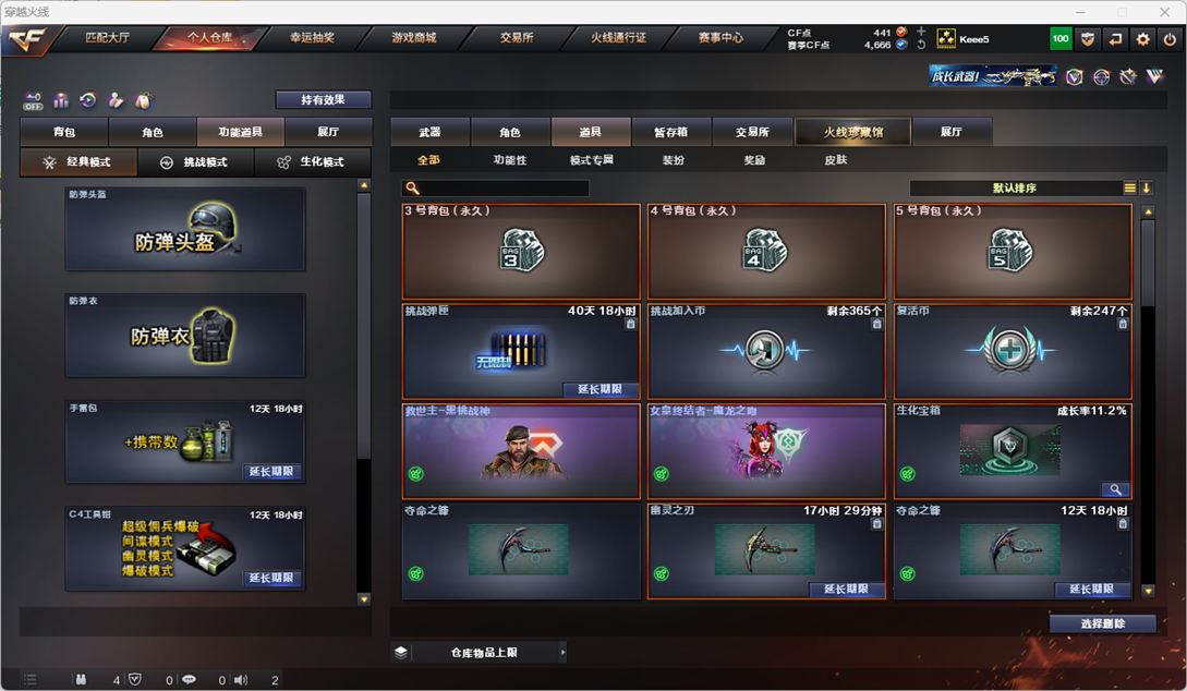CFQM326113穿越火线账号详情图30 CFQM326113穿越火线账号详情图30