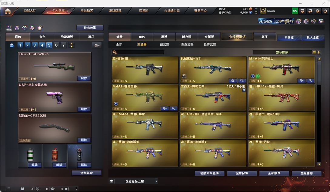 CFQM326113穿越火线账号详情图15 CFQM326113穿越火线账号详情图15