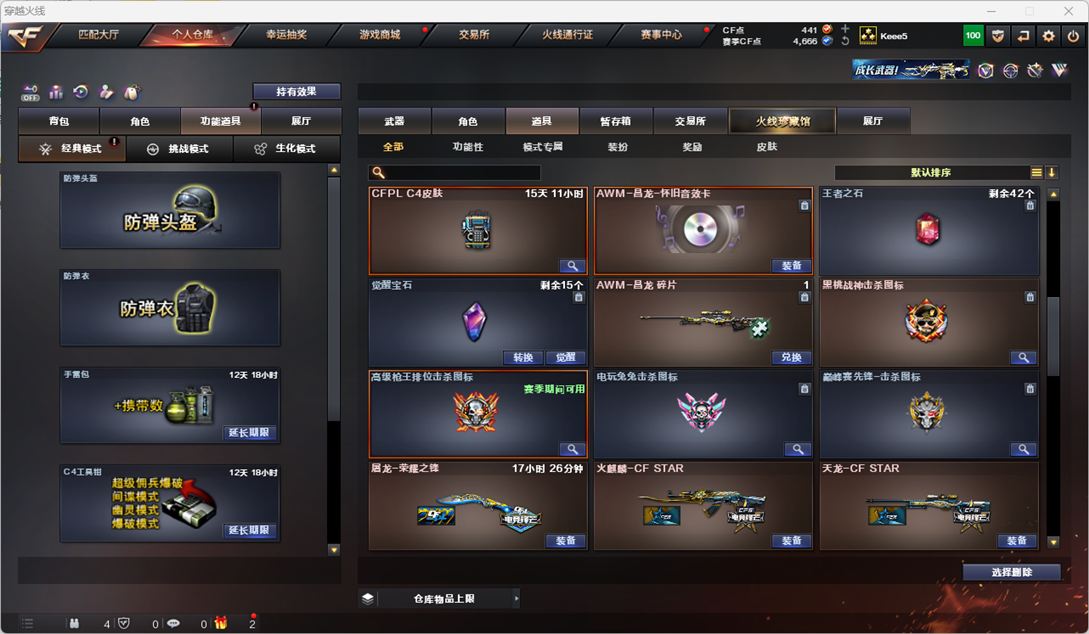 CFQM326113穿越火线账号详情图31 CFQM326113穿越火线账号详情图31