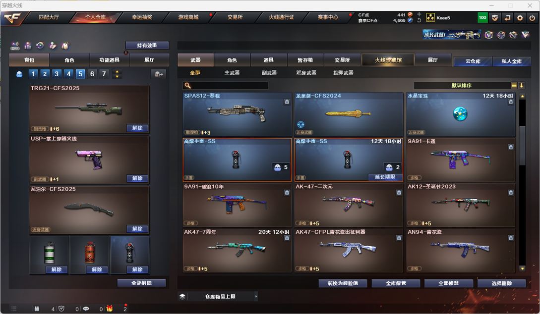 CFQM326113穿越火线账号详情图14 CFQM326113穿越火线账号详情图14