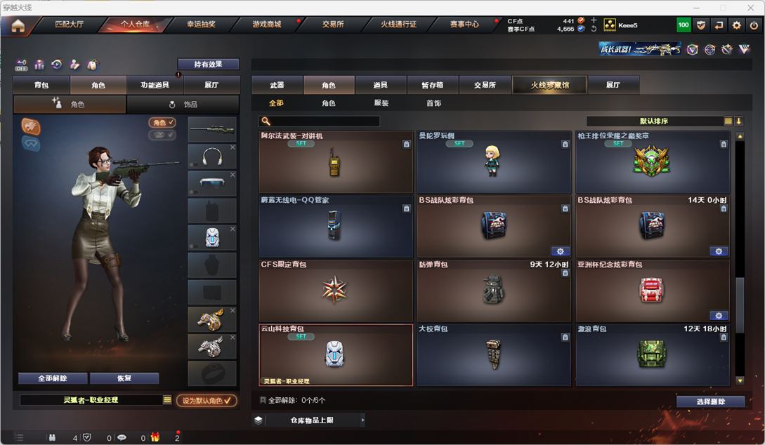 CFQM326113穿越火线账号详情图27 CFQM326113穿越火线账号详情图27