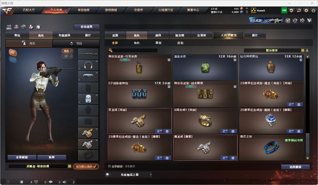 CFQM326113穿越火线账号详情图29 CFQM326113穿越火线账号详情图29