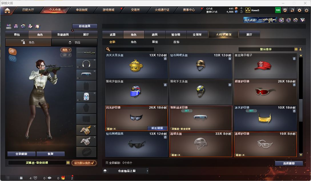 CFQM326113穿越火线账号详情图26 CFQM326113穿越火线账号详情图26