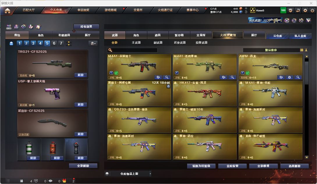CFQM326113穿越火线账号详情图9 CFQM326113穿越火线账号详情图9